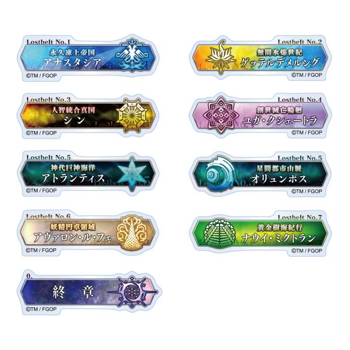 GOODS | Fate/Grand Order展 -星見の回廊-